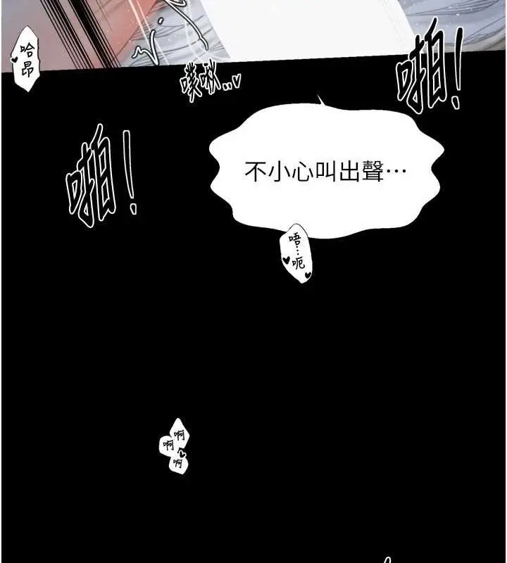 漫画《最强家丁》第64话第19张图