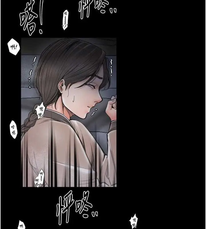 漫画《最强家丁》第64话第2张图