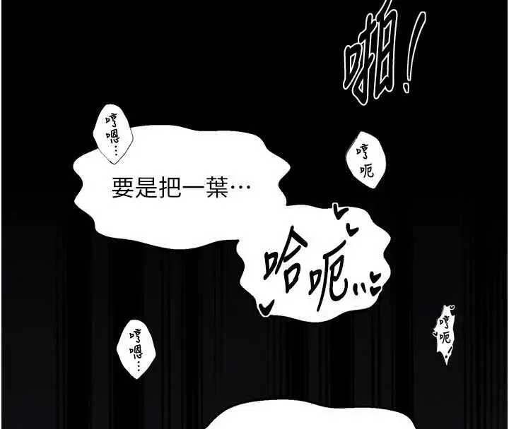 漫画《最强家丁》第64话第20张图