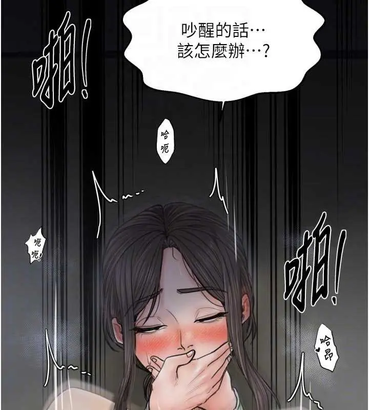 漫画《最强家丁》第64话第21张图