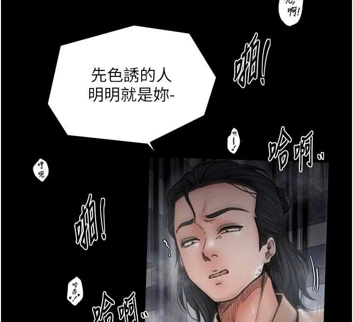 漫画《最强家丁》第64话第24张图