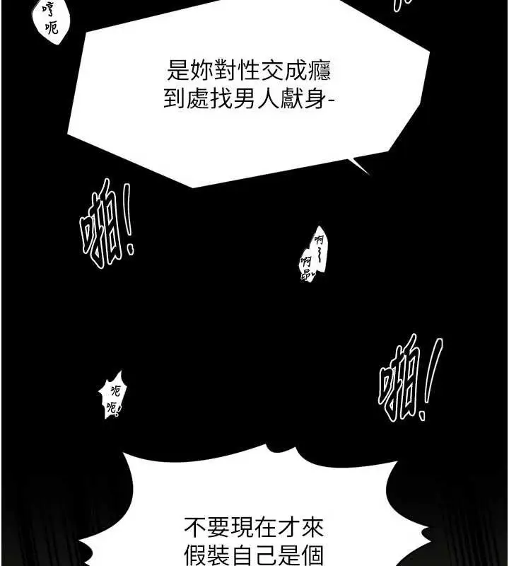 漫画《最强家丁》第64话第27张图