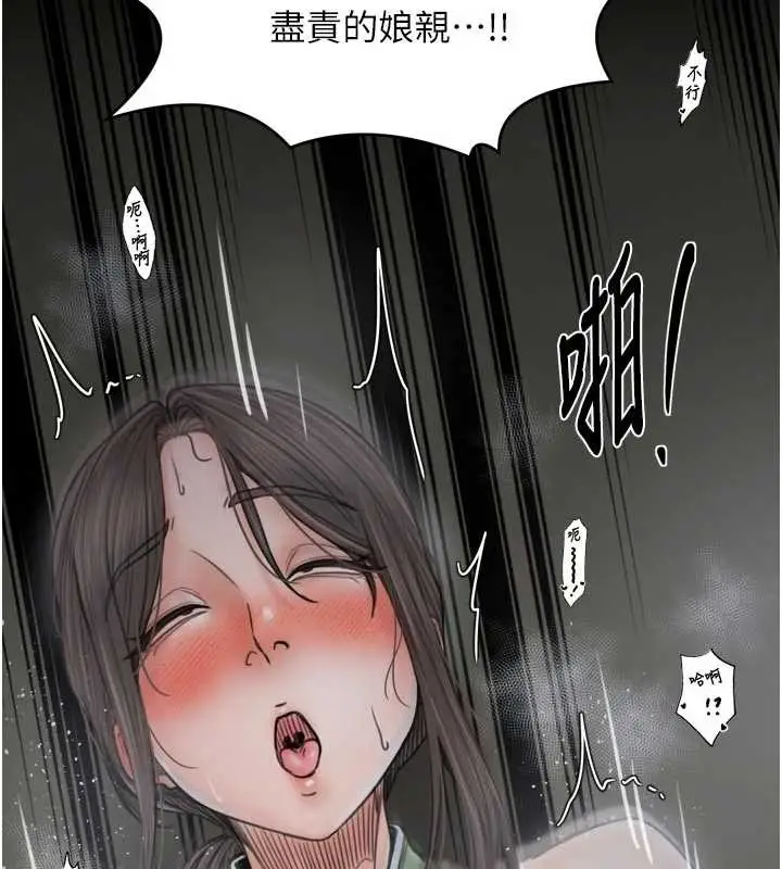 漫画《最强家丁》第64话第28张图