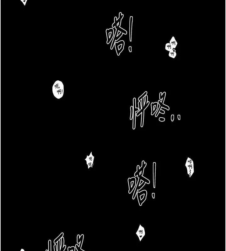漫画《最强家丁》第64话第3张图