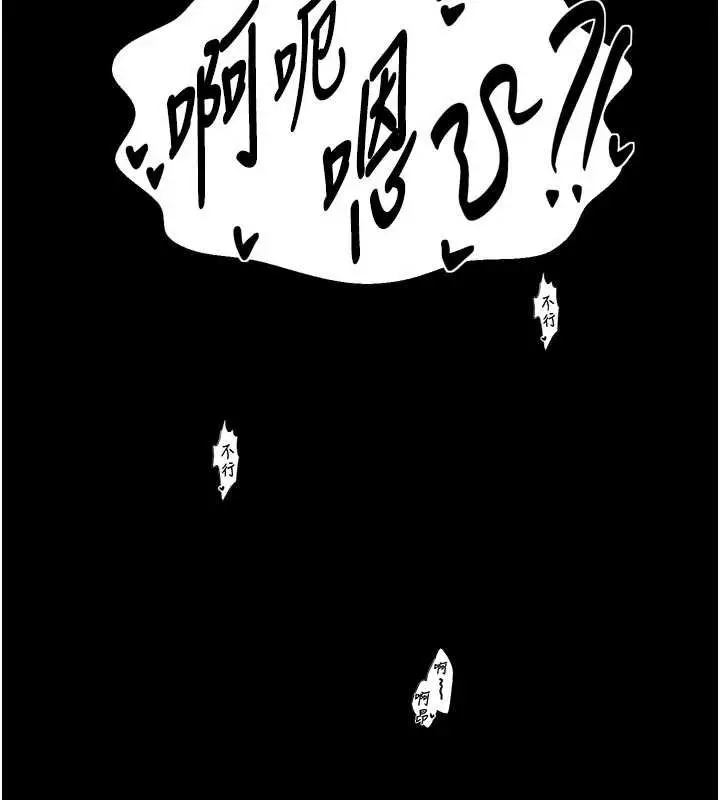 漫画《最强家丁》第64话第31张图