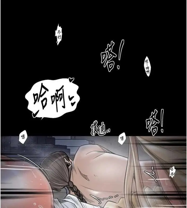 漫画《最强家丁》第64话第32张图