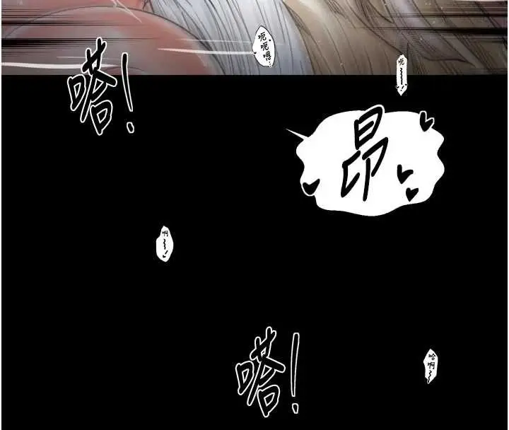 漫画《最强家丁》第64话第33张图