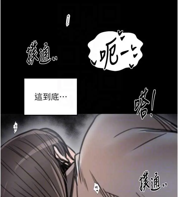 漫画《最强家丁》第64话第34张图