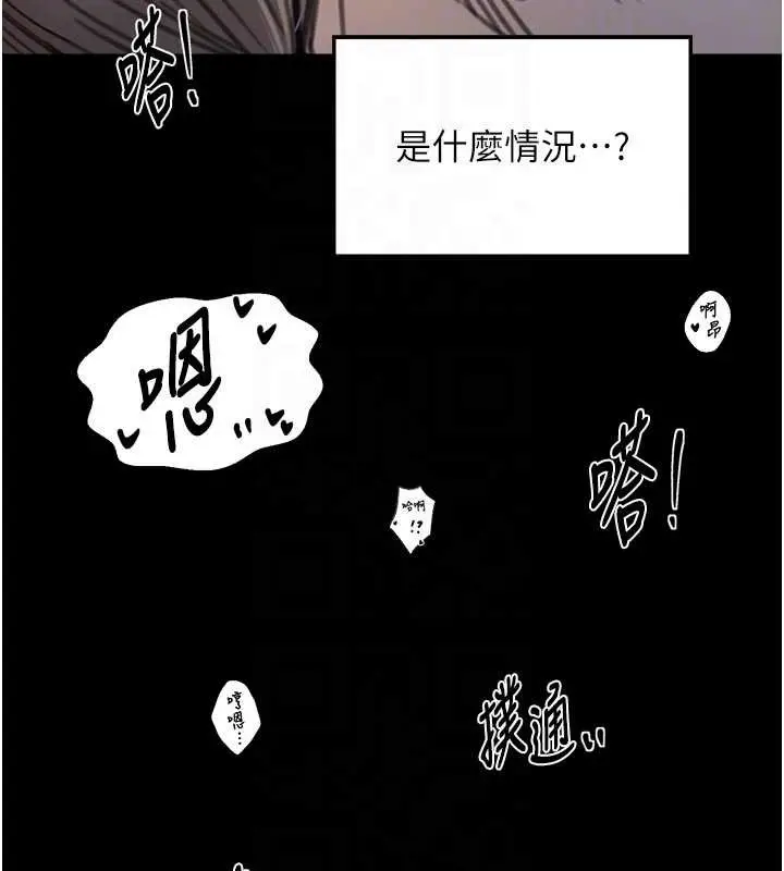 漫画《最强家丁》第64话第35张图