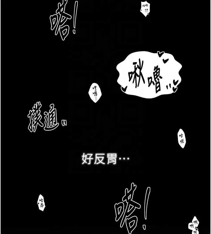 漫画《最强家丁》第64话第36张图