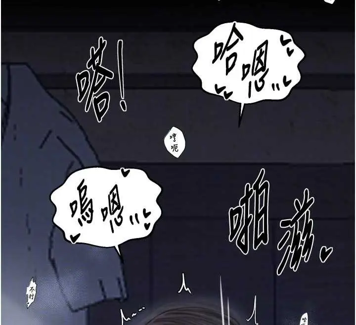 漫画《最强家丁》第64话第37张图