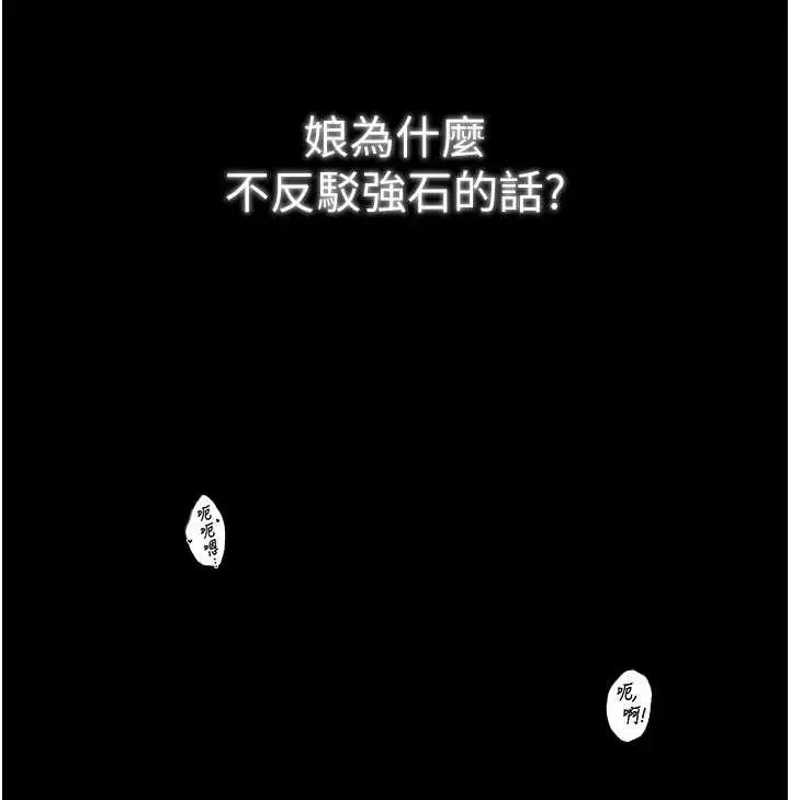 漫画《最强家丁》第64话第40张图