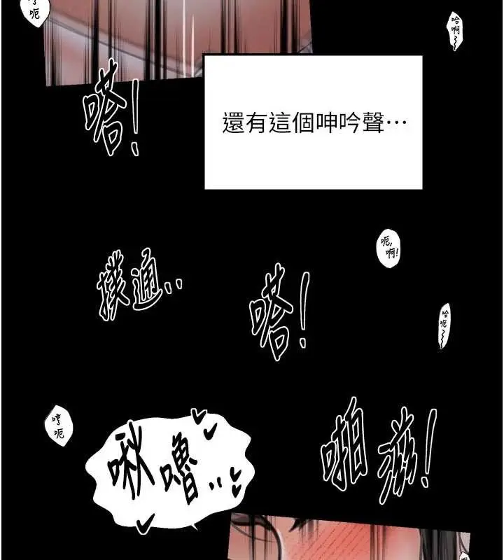 漫画《最强家丁》第64话第42张图