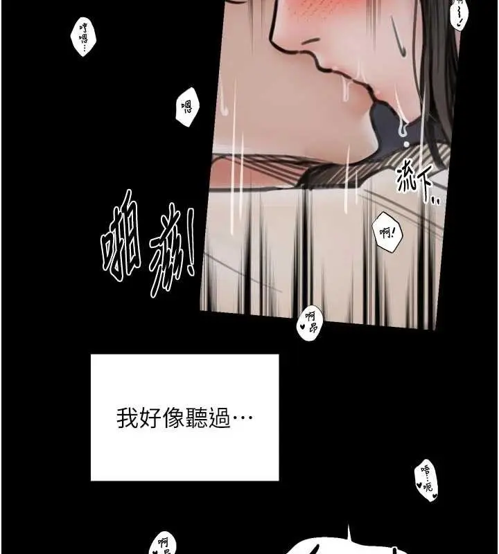 漫画《最强家丁》第64话第43张图