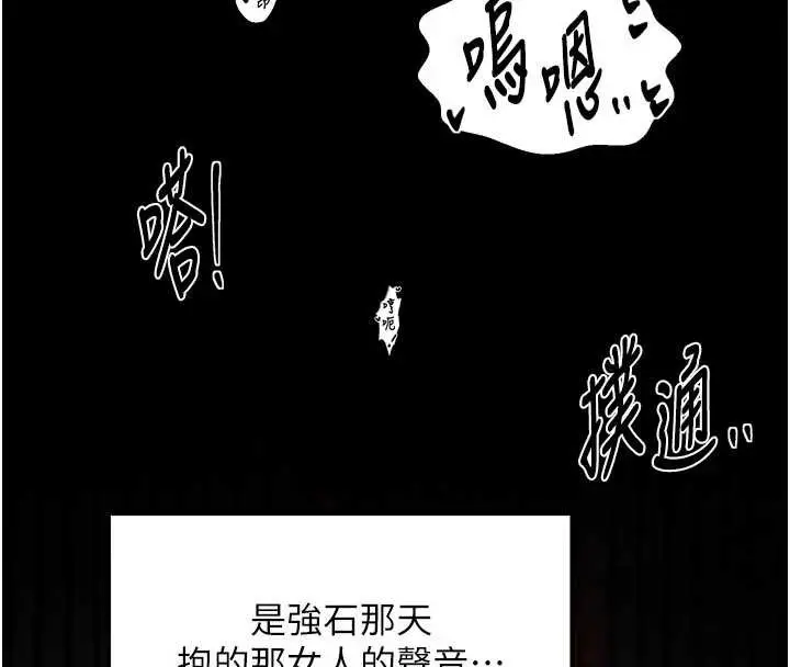 漫画《最强家丁》第64话第44张图
