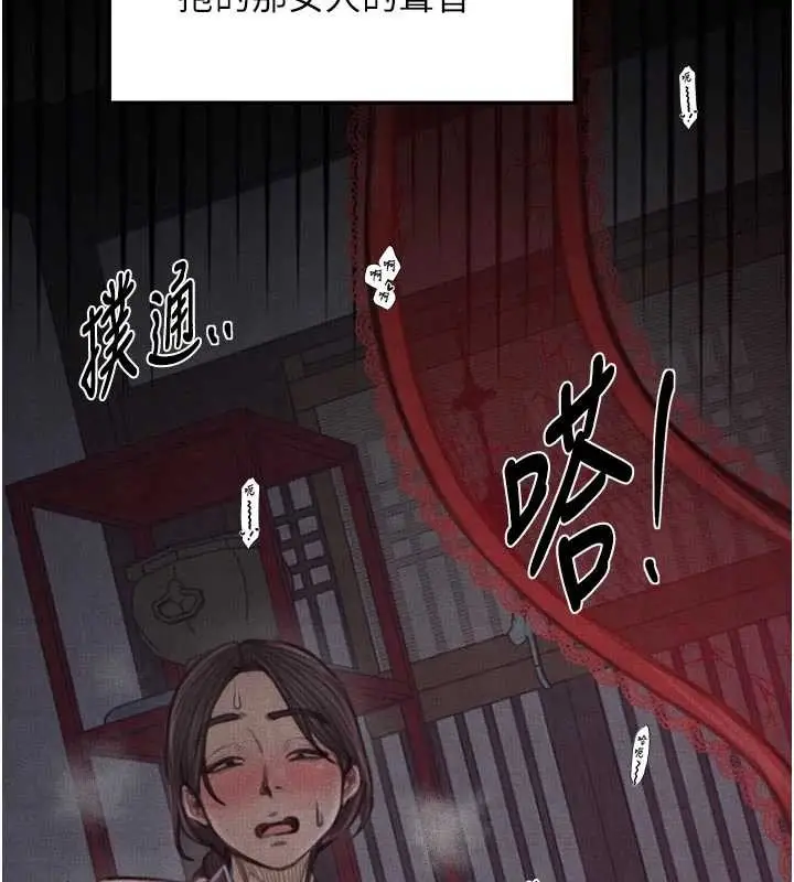 漫画《最强家丁》第64话第45张图