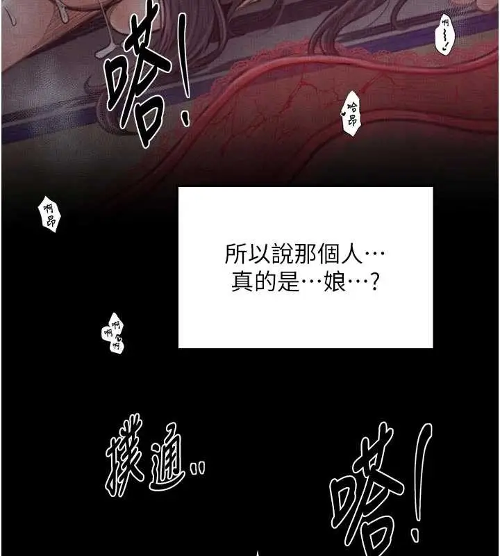 漫画《最强家丁》第64话第47张图