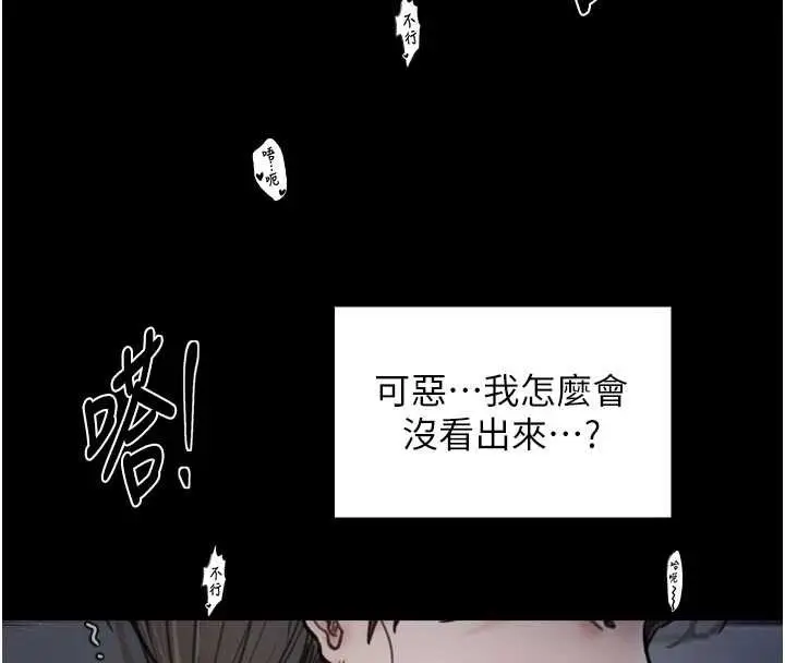 漫画《最强家丁》第64话第48张图