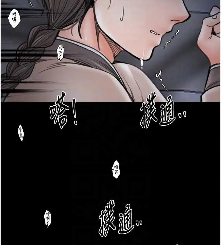 漫画《最强家丁》第64话第49张图