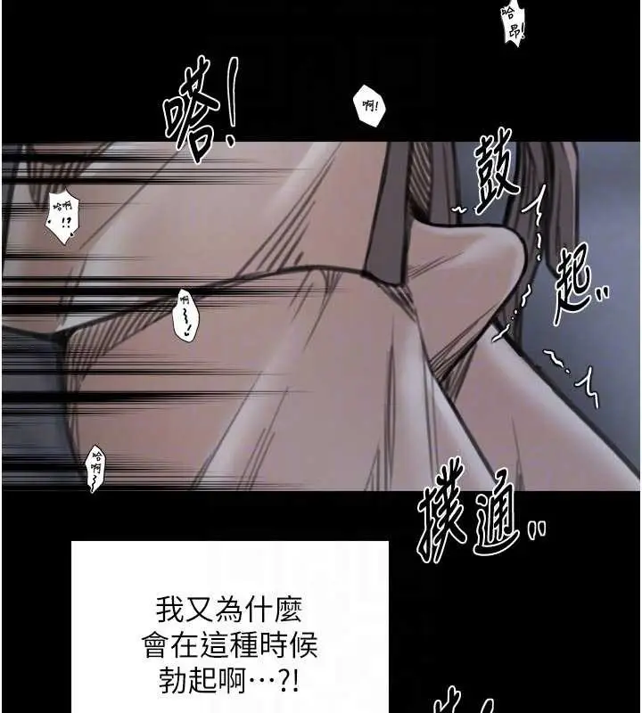 漫画《最强家丁》第64话第50张图