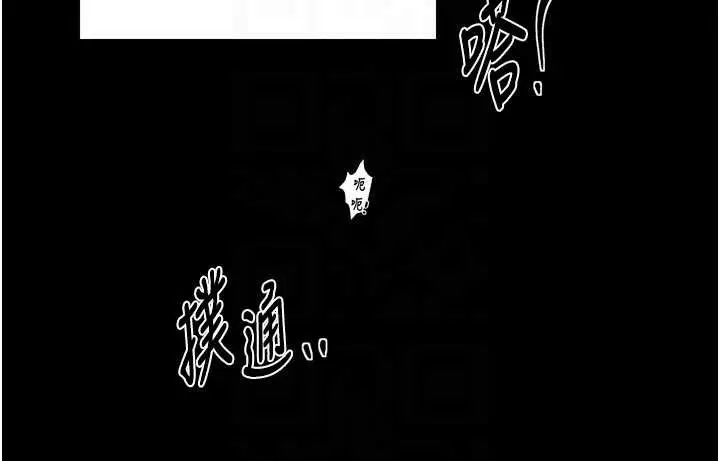漫画《最强家丁》第64话第51张图