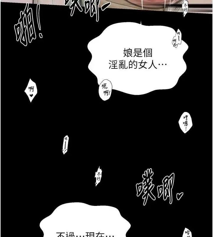 漫画《最强家丁》第64话第53张图