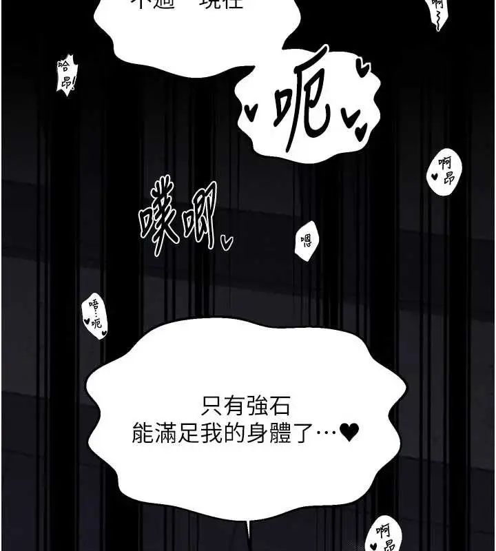 漫画《最强家丁》第64话第54张图