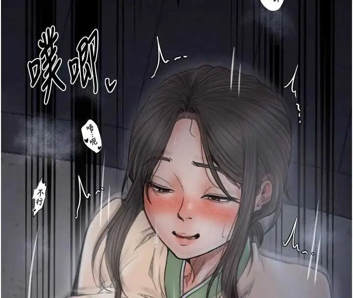 漫画《最强家丁》第64话第55张图