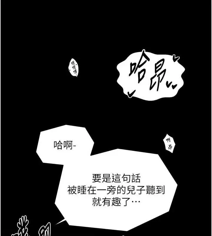 漫画《最强家丁》第64话第58张图