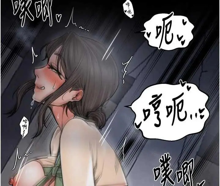 漫画《最强家丁》第64话第59张图