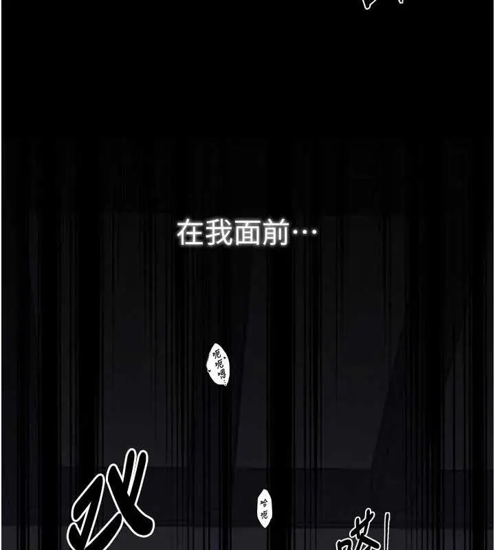 漫画《最强家丁》第64话第6张图