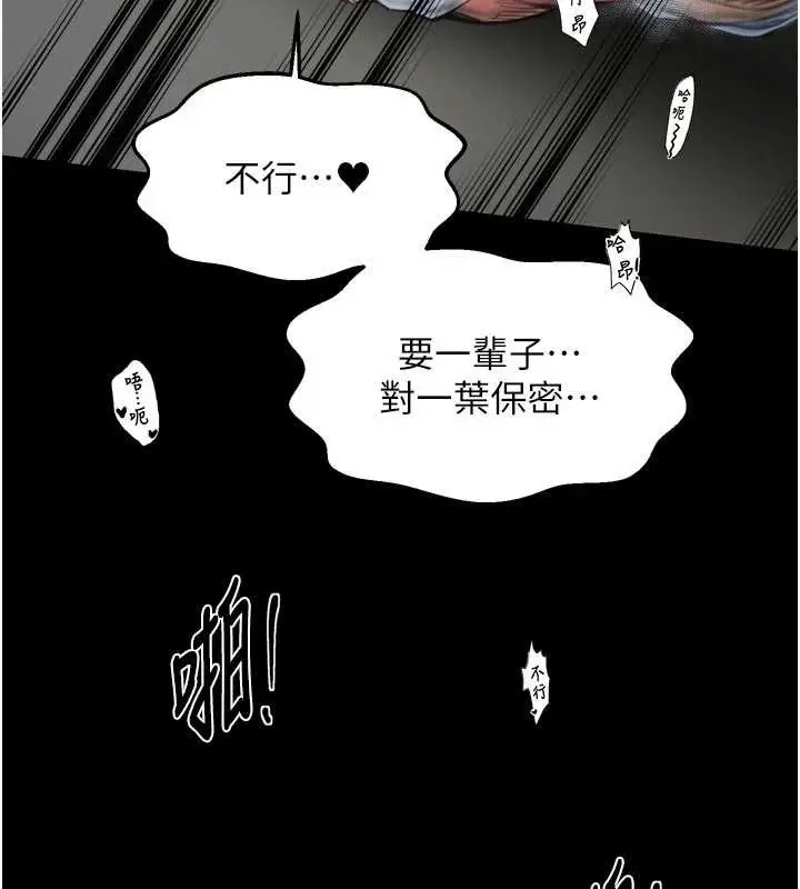 漫画《最强家丁》第64话第61张图