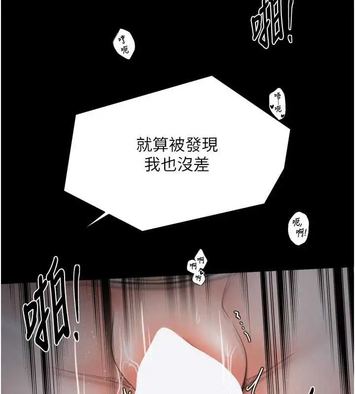 漫画《最强家丁》第64话第62张图