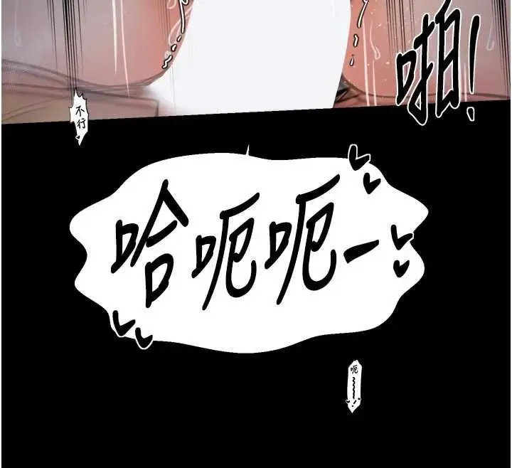 漫画《最强家丁》第64话第63张图