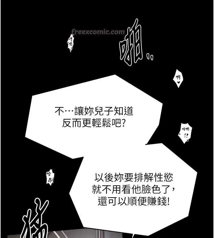 漫画《最强家丁》第64话第65张图