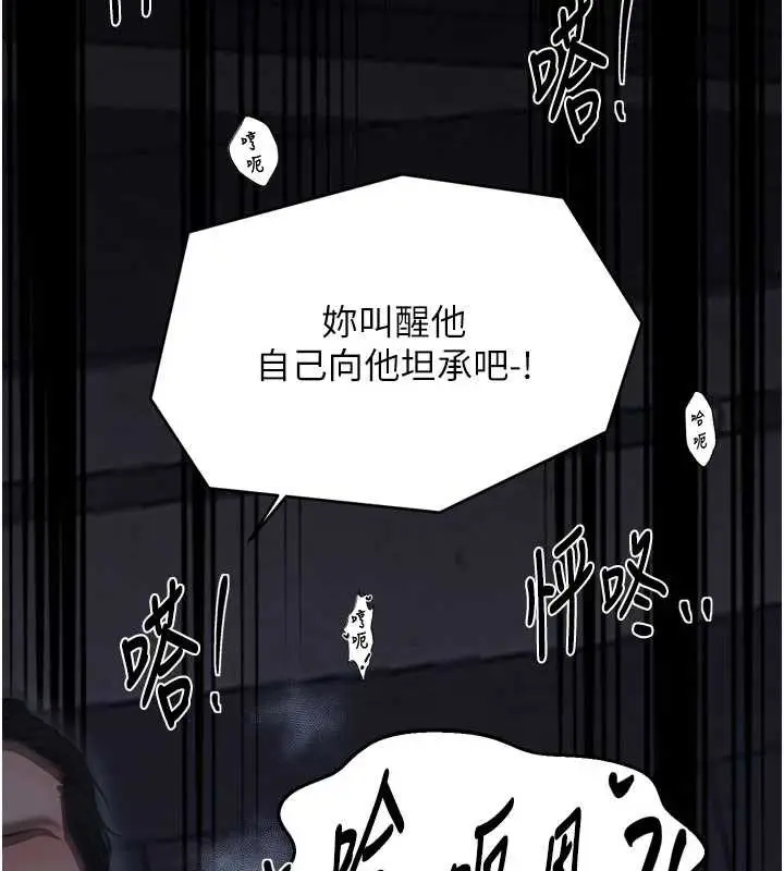 漫画《最强家丁》第64话第69张图