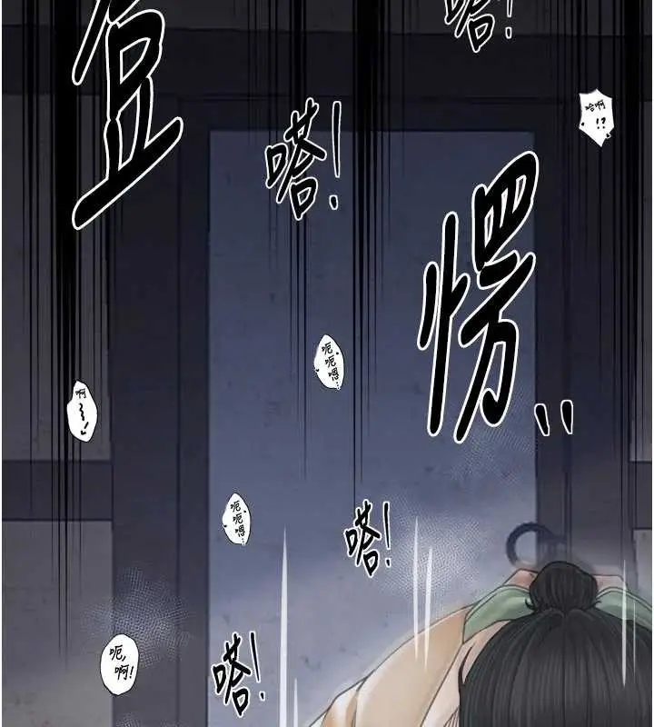 漫画《最强家丁》第64话第7张图