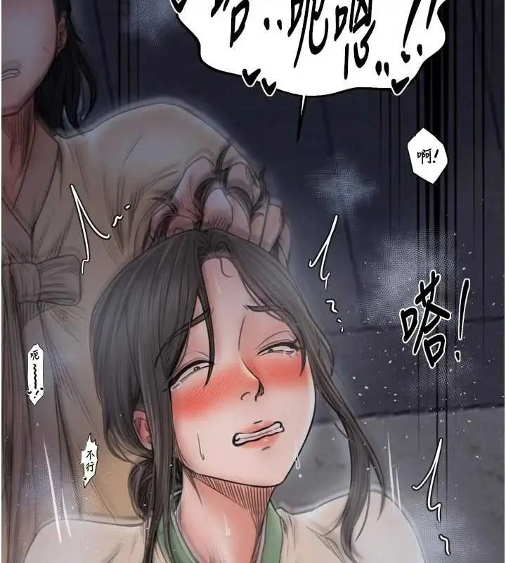 漫画《最强家丁》第64话第70张图