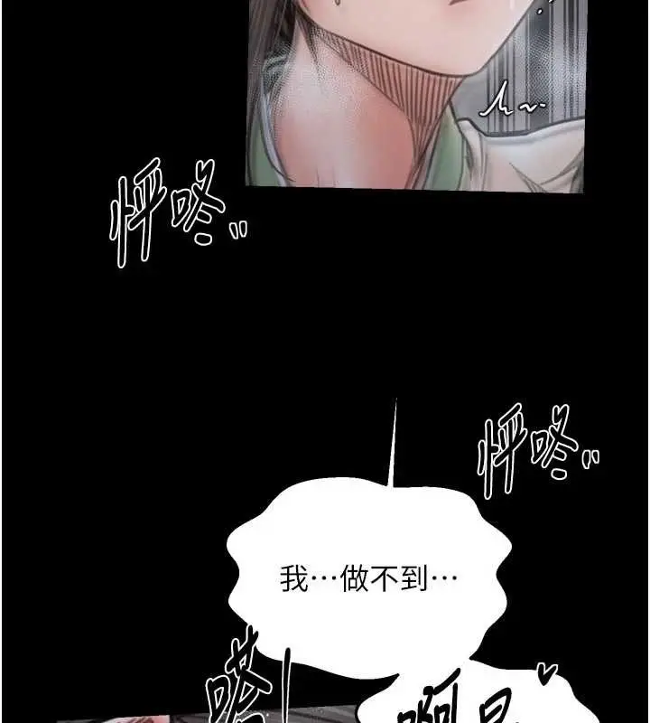 漫画《最强家丁》第64话第74张图