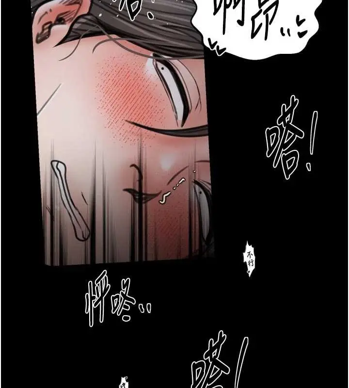 漫画《最强家丁》第64话第75张图