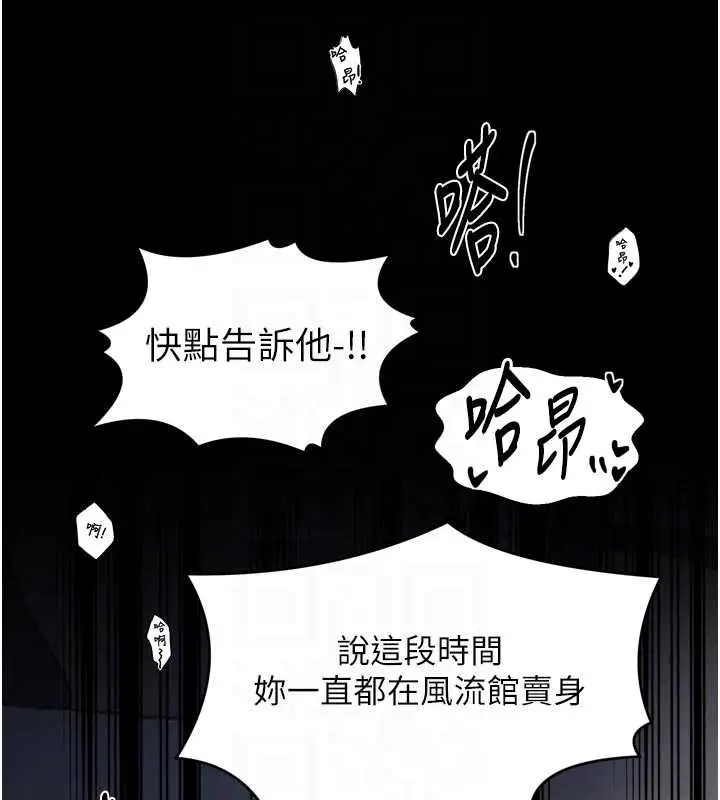 漫画《最强家丁》第64话第77张图