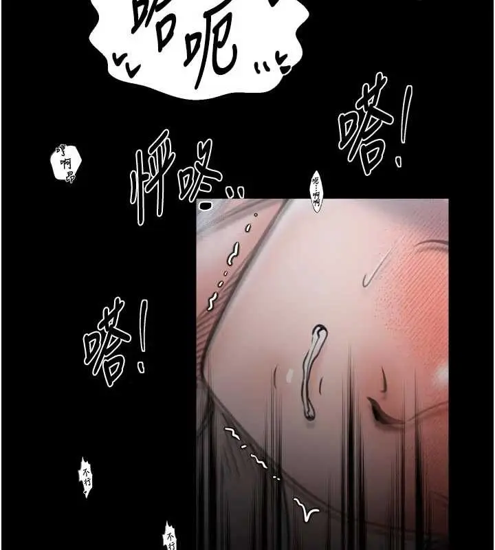 漫画《最强家丁》第64话第82张图