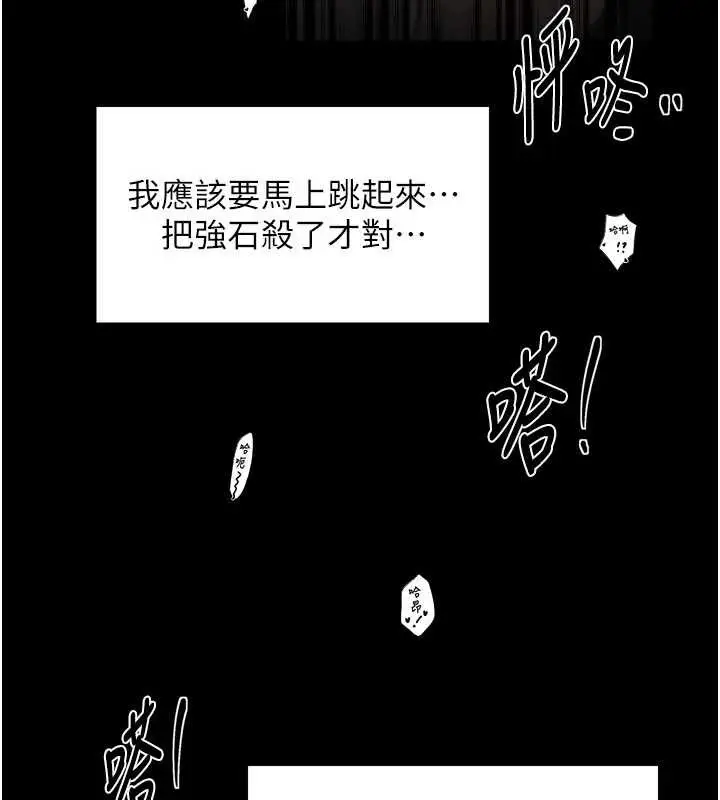 漫画《最强家丁》第64话第83张图