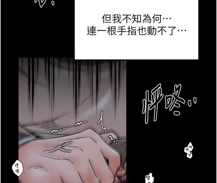 漫画《最强家丁》第64话第84张图