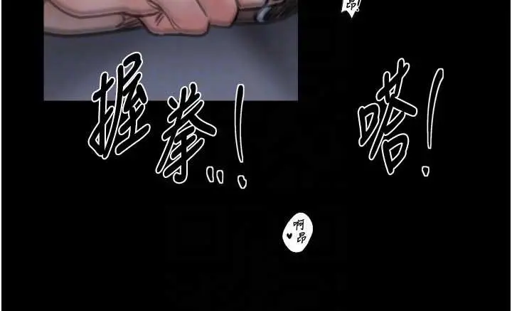 漫画《最强家丁》第64话第85张图