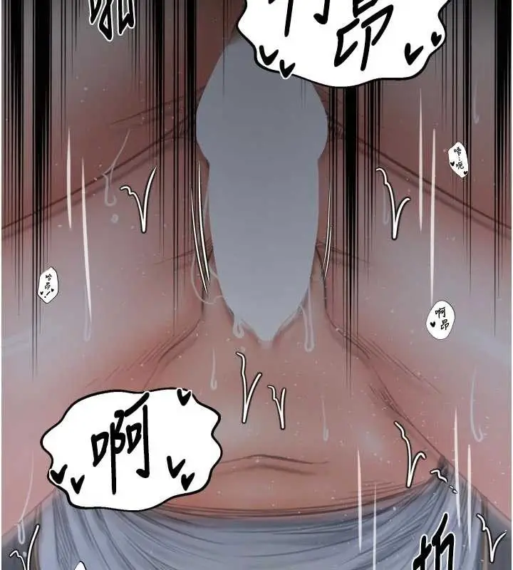 漫画《最强家丁》第64话第87张图