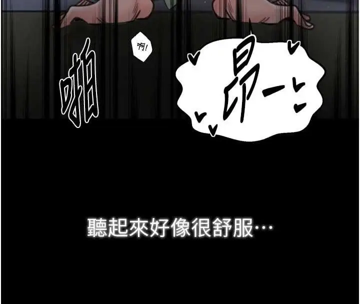 漫画《最强家丁》第64话第89张图