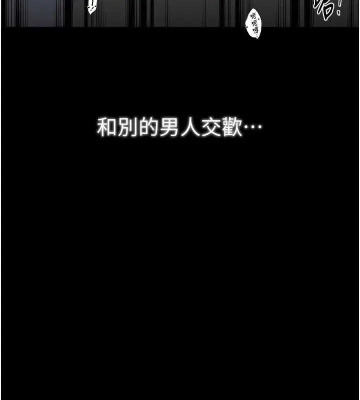漫画《最强家丁》第64话第9张图