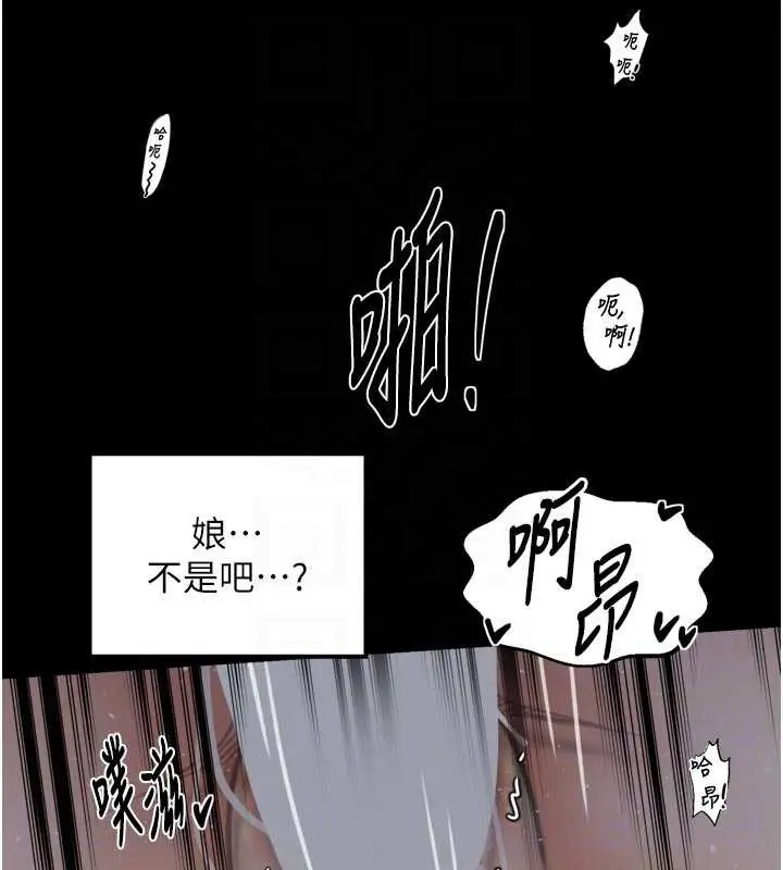 漫画《最强家丁》第64话第90张图