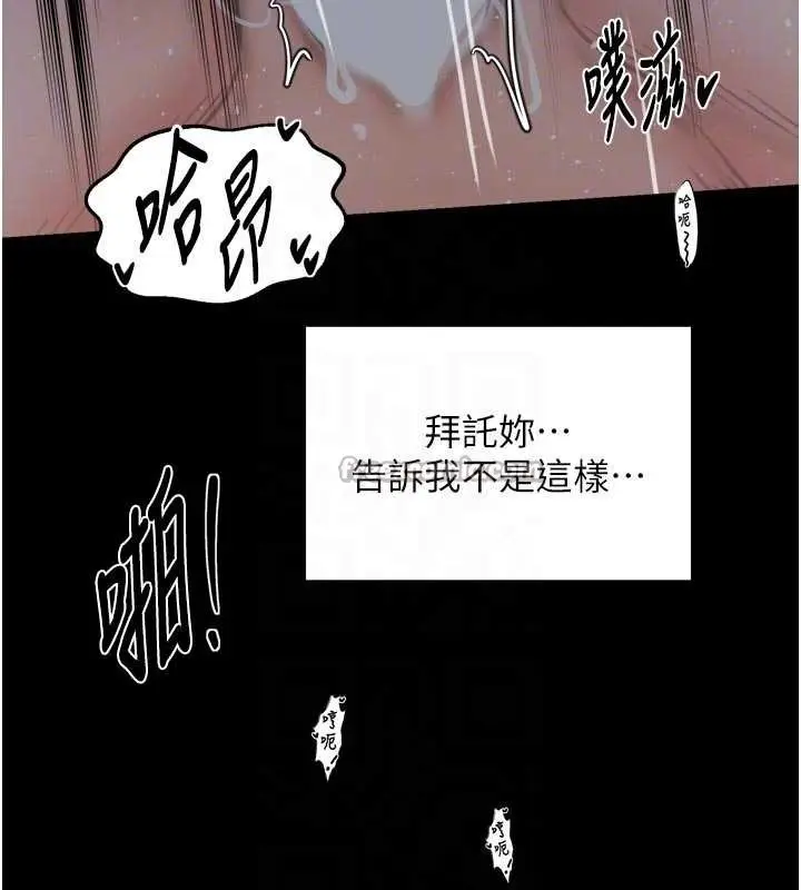 漫画《最强家丁》第64话第91张图